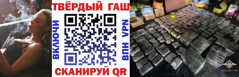 купить Северобайкальск Гашиш убойный