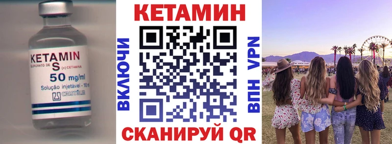Кетамин VHQ  Северобайкальск 