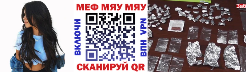 МЯУ-МЯУ 4 MMC  закладка  Северобайкальск 