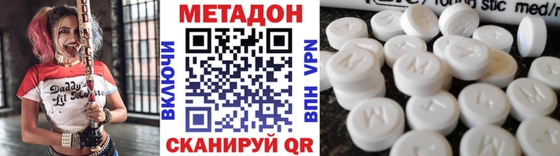 купить наркотик Северобайкальск Метадон methadone